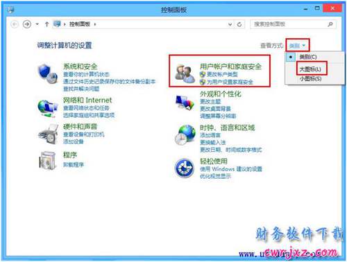 关闭windows 8和win8.1操作系统的UAC控制之进行WIN8的用户和账户设置图示