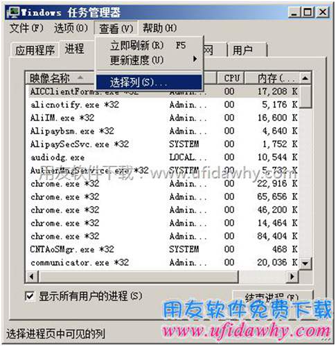 选择列将PID调出来图示