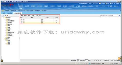 用友畅捷通T+V12.0服装鞋帽插件怎么用？