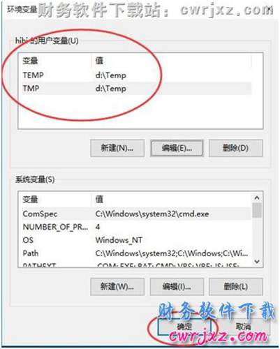 修改windows 10操作系统的环境变量操作步骤第六步图示