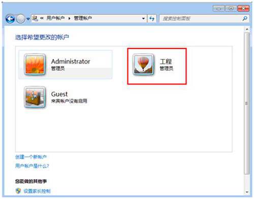 win 7修改操作系统登录用户名第四步.jpg