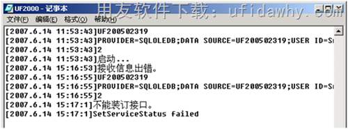 不能装订接口错误信息图示