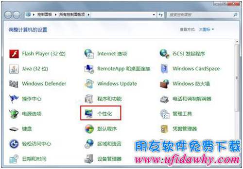 2008 R2操作系统 修改windows主题第一步图示