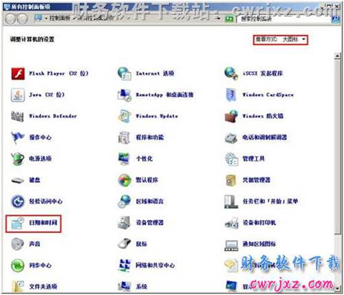 windows 2008 server R2操作系统修改操作系统日期时间格式操作第一步图示