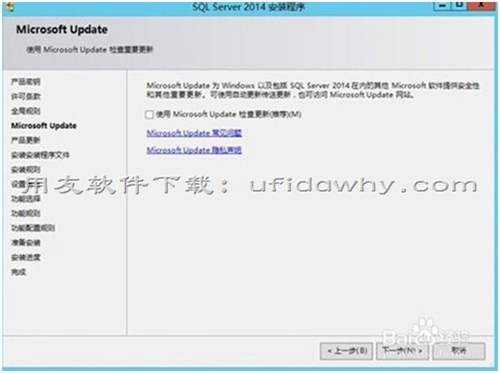 用友SQL Server 2014数据库免费下载地址和安装教程