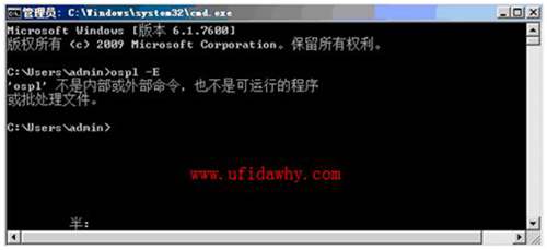 &rsquo;ospl&rsquo;不是内部或者外部命令，也不是可运行的程序或批处理文件
