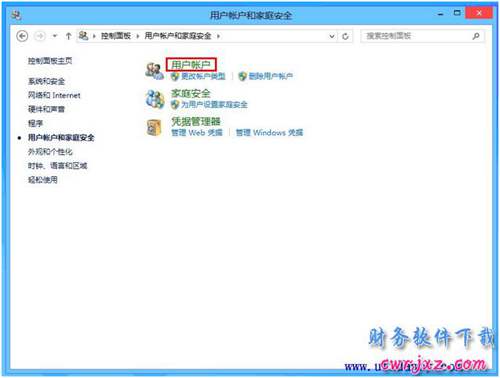 关闭windows 8和win8.1操作系统的UAC控制之更改用户账户图示