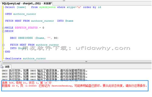 用友T+软件数据库出现无法使用闩锁类型 SH 读取并闩锁页？