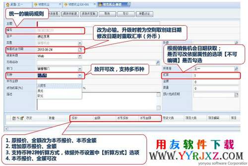 用友U8V11.1免费下载_用友U8+ 11.1免费下载_用友U8V11.1 用友U8 第7张