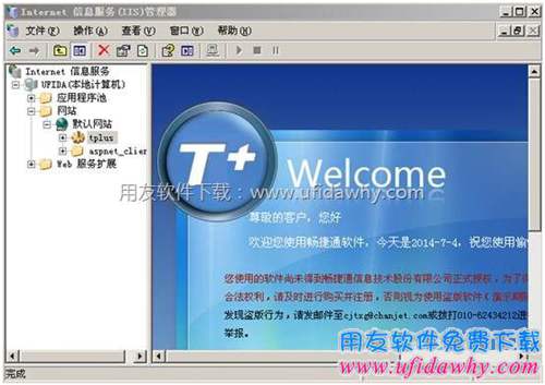 iis5.1重建虚拟目录第六步图示