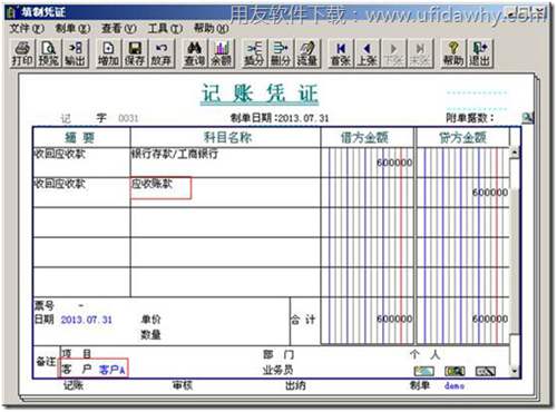 查看会计凭证