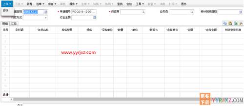 用友畅捷通T+V12.2专业版财务软件免费试用版下载地址 畅捷通T+ 第11张