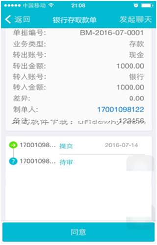 用友畅捷通T+V12.2财务管理软件发版新增与改进功能