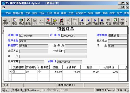 用友T3销售订金业务怎么处理?