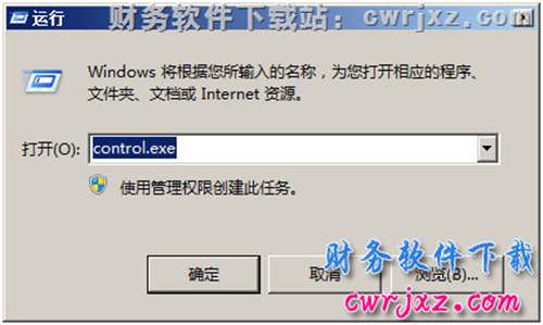 windows 7操作系统安装IIS第一步操作图示