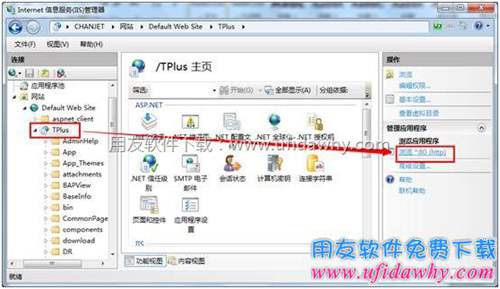 iis7.0重建虚拟目录第十二步图示