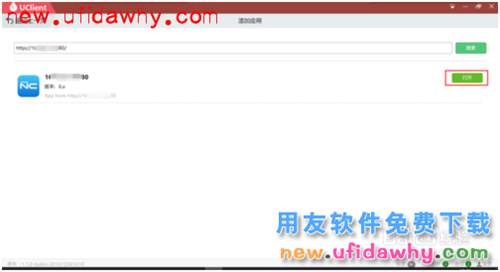 用友NC-ERP系统客户端UClient的安装使用方法