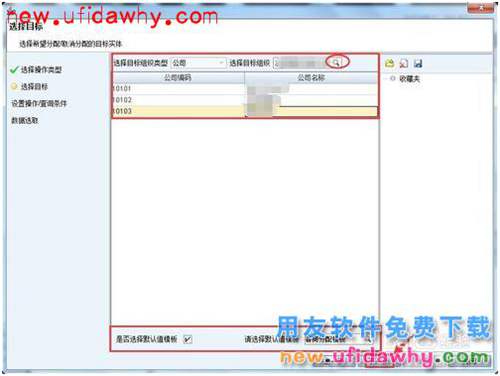 用友NC：[4]客商如何新增和分配