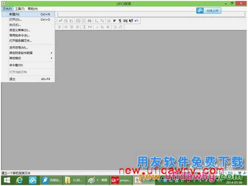 用友U8+V11.1操作及使用手册：[12]资产负债表