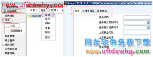 用友NC管理手册：[10]IUFO报表手册(中)