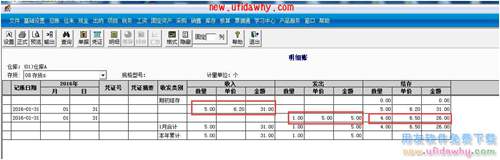 用友T3入库调整单的各类调账用途的图文实操教程