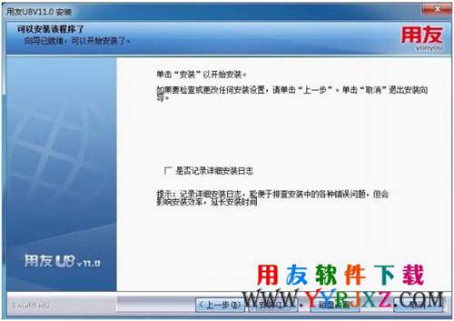 用友u8安装教程_用友U8安装步骤_用友U8软件安装教程 学用友 第16张