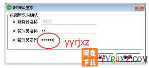 怎么安装用友T1财贸宝图文教程 用友安装教程 第10张