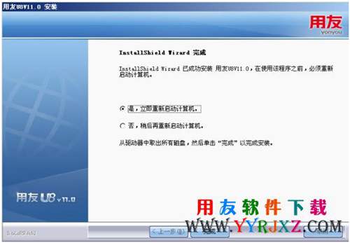 用友u8安装教程_用友U8安装步骤_用友U8软件安装教程 学用友 第18张