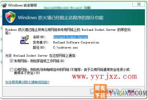 怎么安装用友T1工贸宝图文教程 用友安装教程 第10张