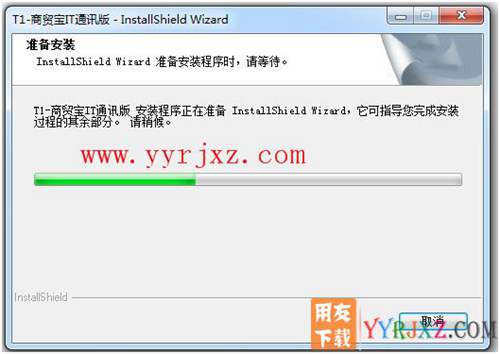 怎么安装用友T1商贸宝IT通讯版图文教程 用友安装教程 第2张