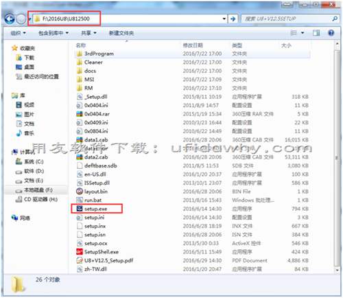 用友U8+v12.5安装教程_用友u8erp软件安装步骤图文教程