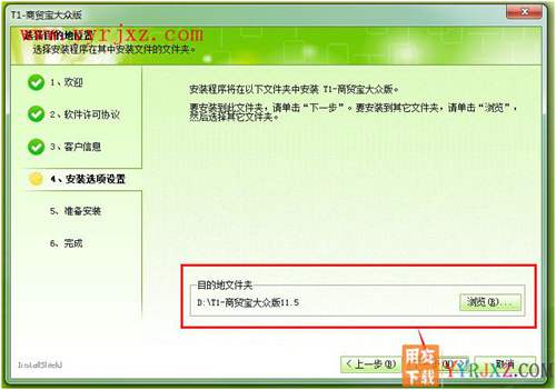 怎么安装用友T1商贸宝大众版图文教程 用友安装教程 第5张