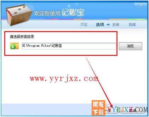 怎么安装用友T1记账宝标准版图文教程 用友安装教程 第3张