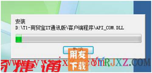 怎么安装用友T1商贸宝IT通讯版图文教程 用友安装教程 第9张