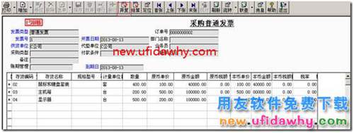 用友T3软件怎么处理生产加工业务流程？ 用友T3 第9张