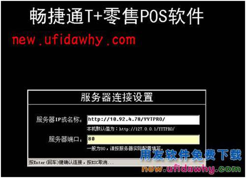 用友畅捷通T+软件零售管理业务处理的图文教程 T+产品 第10张