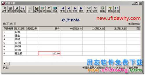 用友T3销售折扣业务的各种处理方法？ 用友T3 第3张