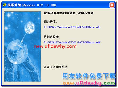 用友UF7.21access版数据怎么升级到用友T3 用友T3 第8张