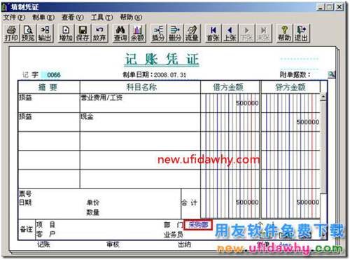 用友T3怎么样设置可以按部门出利润表？ 用友T3 第2张