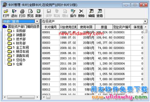 用友T3固定资产卡片或账表怎么输出EXCEL呢？