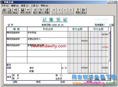 用友T3软件期间损益结转时提示“同步结转”？ 用友T3 第5张