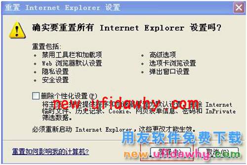 用友T3企管通单据和报表打印报错sysfader:iexplore.exe应用程序错误怎么办？ T+产品 第8张