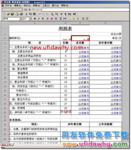 用友T3软件财务报表关键字之间的距离怎么调整？