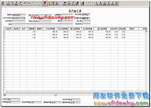 用友T3软件怎么处理生产加工业务流程？ 用友T3 第21张