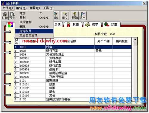 用友T3如何查询现金或银行存款日记账？ 用友T3 第1张