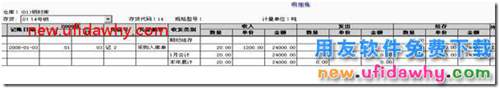 用友T3采购暂估业务详细讲解图文教程 用友T3 第30张