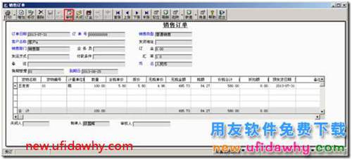 为什么生产加工单选单时选不到销售订单？ 用友T3 第6张