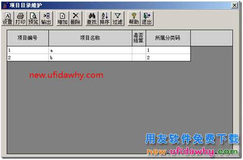 用友T3软件项目管理的功能怎么操作的图文教程？ 用友T3 第9张