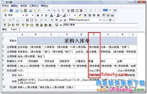 用友T3软件新打印套打时单据格式偏移怎么调整？ 用友T3 第1张