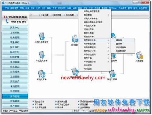 库存模块没有组装拆卸、形态装换单的单据？